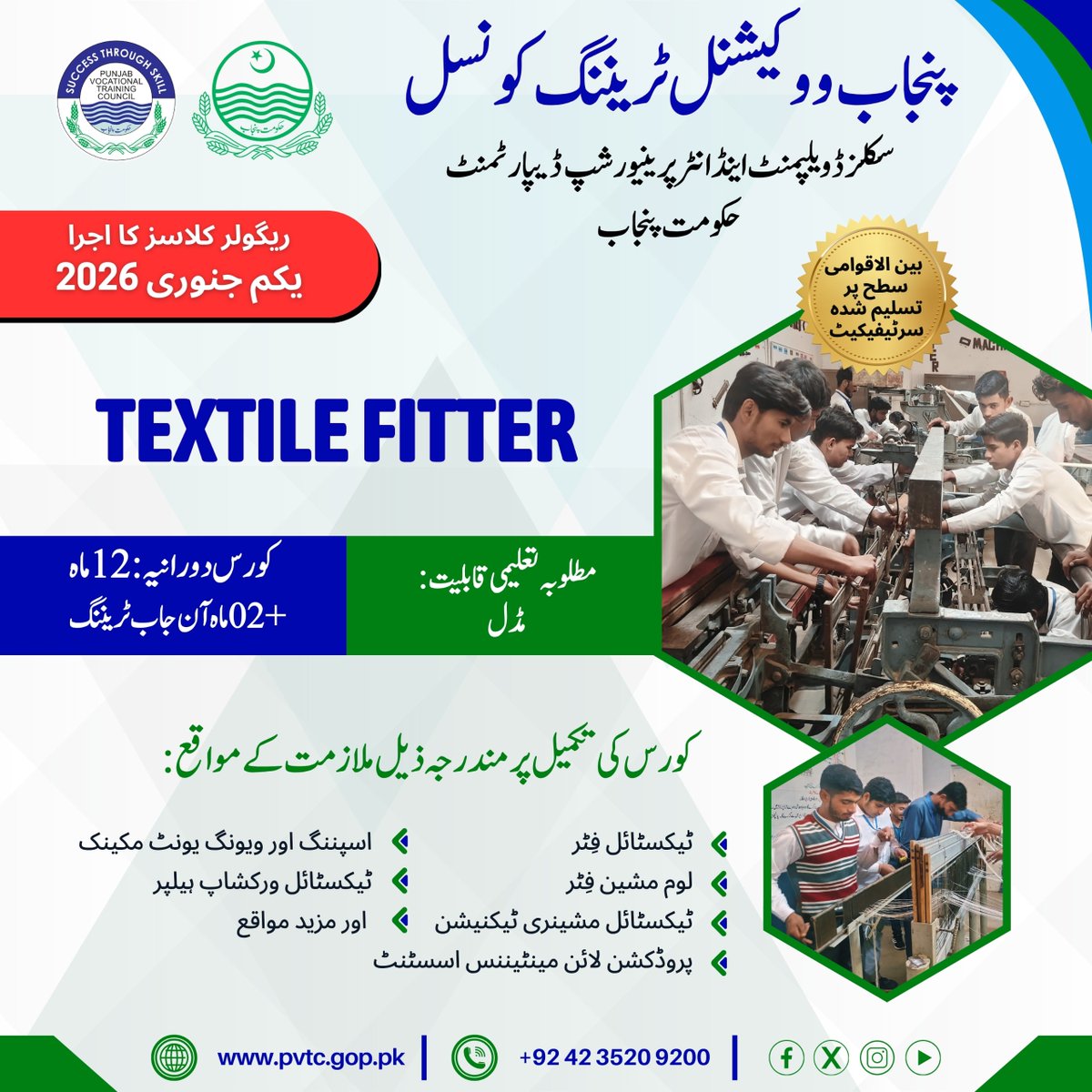 PVTC_Official's tweet image. #Admissions open at #PVTC for the #Textile #Fitter trade. Classes start 1 Jan 2026.

The 12+2 month program leads to an int&apos;l recognized certificate.

Textile Fitters are in high demand in the Gulf, Europe, Central Asia and East Asia.

Ideal pathway for seeking overseas roles.