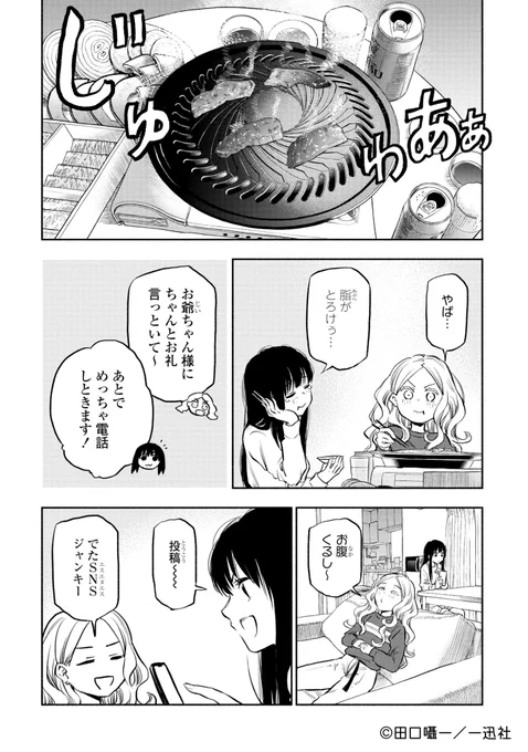 ⋱ 登録不要.ᐟ ⋰

「#ふたりエスケープ」(著:田口囁一 )コミックス1巻分が無料で読める✨
さらに、12月6日(土)まで25話&amp;26話も無料公開中📚
https://t.co/F3JHcIfRix 