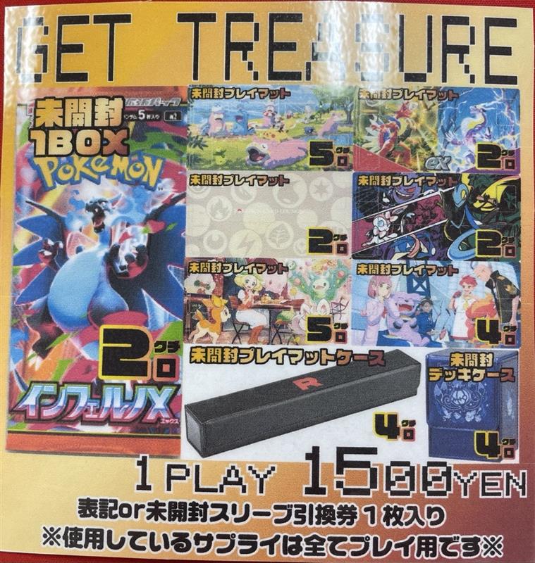 ポケモンカード】 🐧フルコンプ新宿南口店限定🐧 ポケカの自販機オリパ