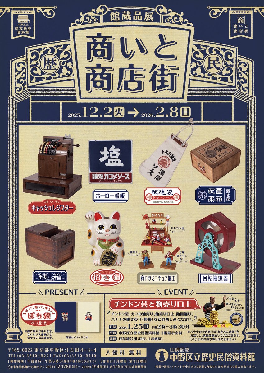 闇市看板 12 闇市看板 12