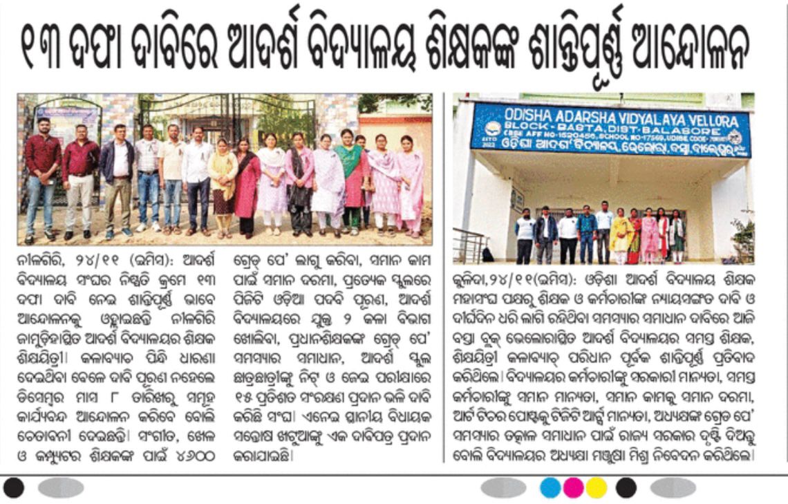 karunakar_2804's tweet photo. @AVTA_Odisha @CMO_Odisha @SamalManmohan7 @MohanMOdisha @NityanandaBJP @SMEOdisha @dpradhanbjp @narendramodi @Naveen_Odisha @IPR_Odisha @OAVS_Official https://t.co/sy17wX9qkJ