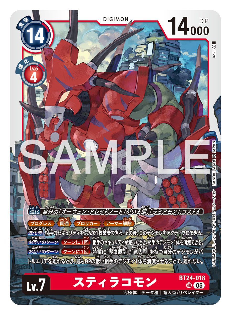 ☆カード紹介☆ 『ブースタ－パック TIME STRANGER【BT-24】』の通常