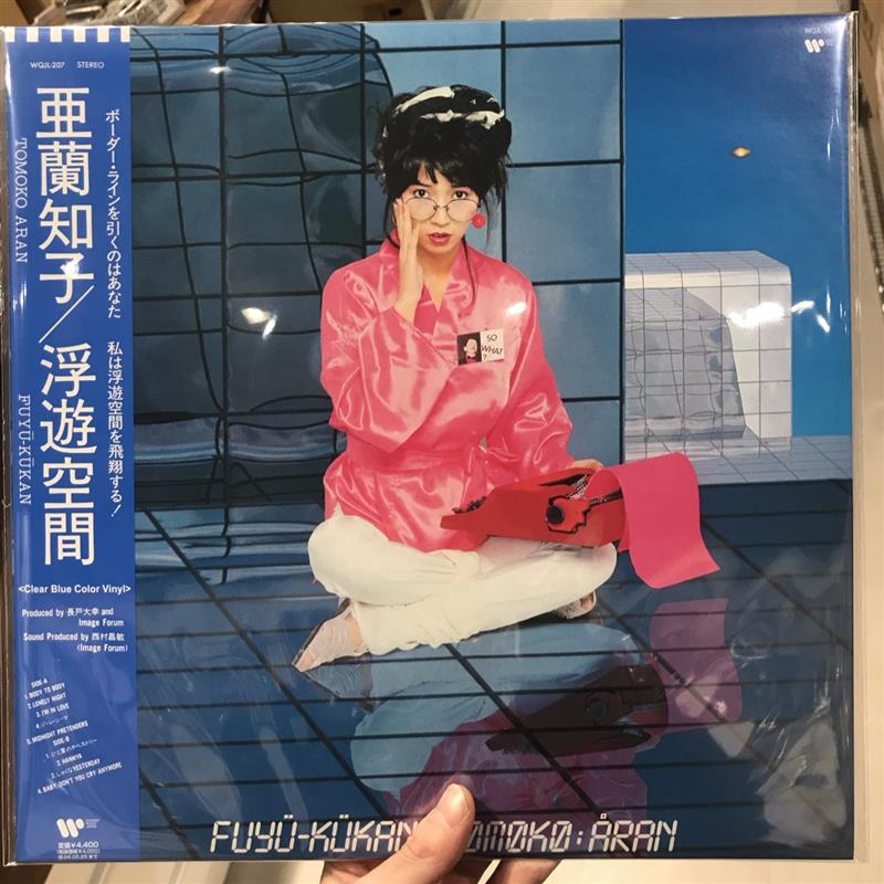 新譜入荷】 🔹亜蘭知子『浮遊空間 (クリアブルーヴァイナル )』LP 亜蘭