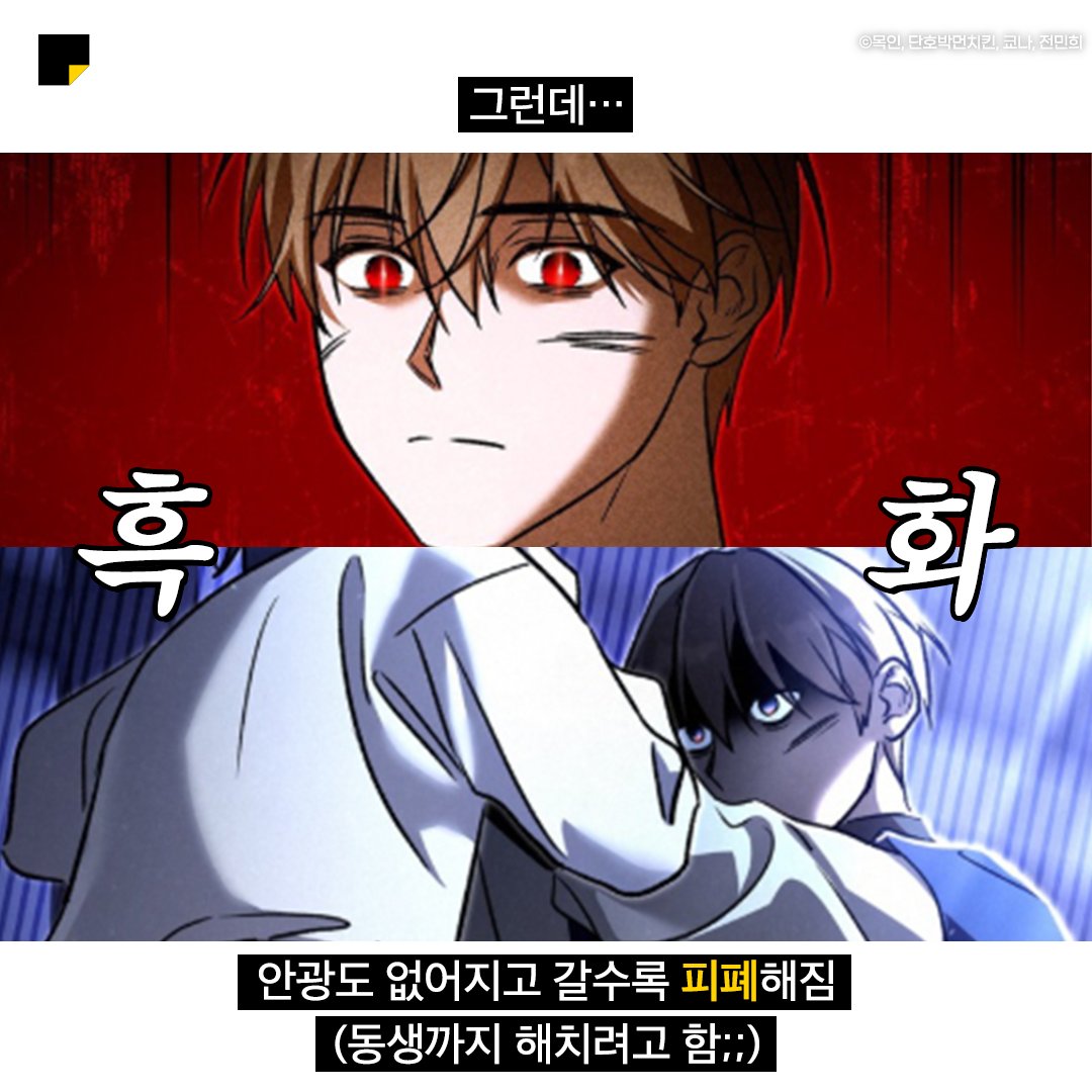 오타쿠 행복한 순간🥹:
안광햇살다정캐가
다크서클 뻑뻑 낀 초췌처연캐 될 때

오타쿠 죽는 순간☠️:
초췌처연캐가
어떠한 결심을 해서 안광 돌아올 때

<룬의 아이들> 시즌2 OPEN!
정판 레전드의 복귀 지금 바로 카카페에서🎉

지금 보러 가기 🔗 bit.ly/4aaYXIa

#카카오페이지 #kakaopage