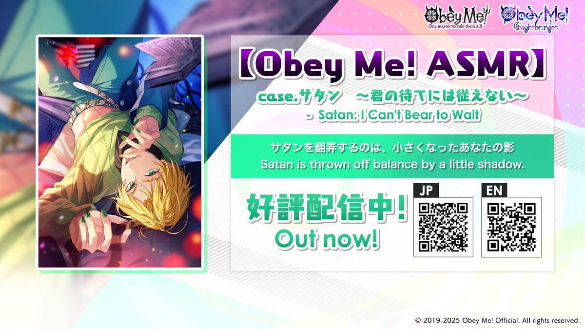 Obey Me! ASMR プロジェクト 第五弾🎧✨
サタンASMRついに配信開始🎉
サンプル公開中🎧

🎧DLsite💚
dlsite.com/girls-drama/wo…

🎧Sol Store💚
payhip.com/b/ATukK

#ObeymeASMR #ObeyMe #おべいみー