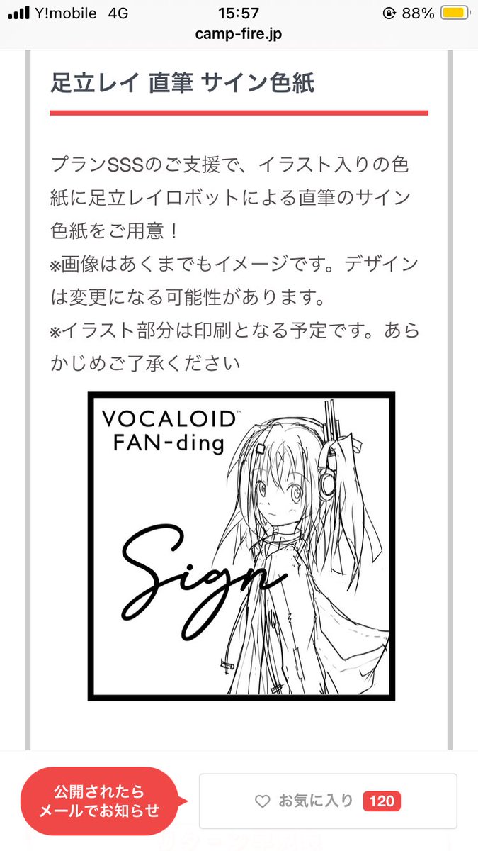 足立の直筆サイン気になる… アイドル寄りなのかな、署名寄りなのかな