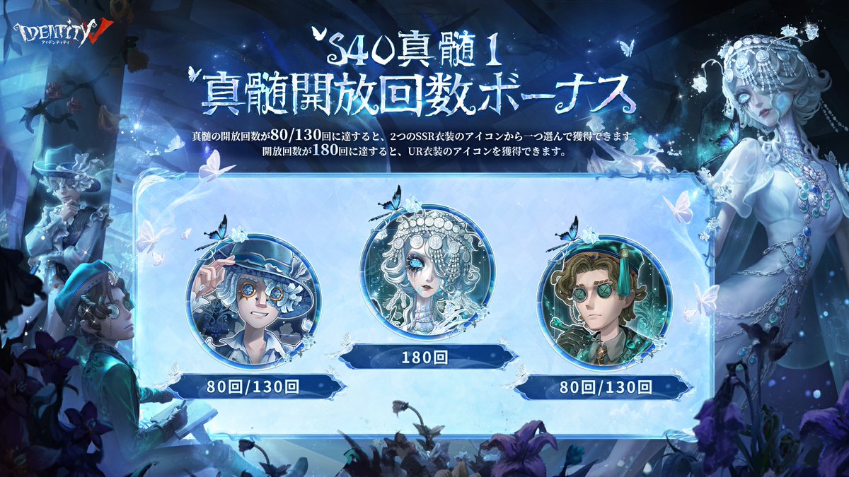 公式】IdentityV 第五人格 (@IdentityVJP) / Posts / X