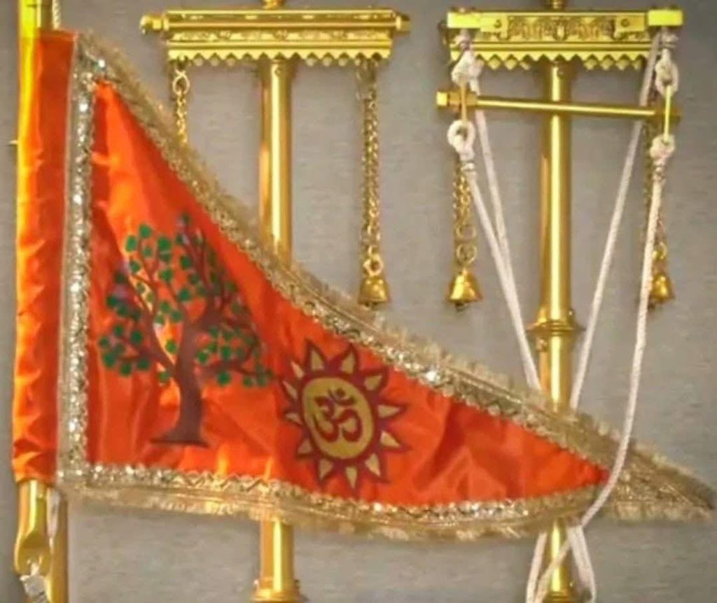 amitmishrasw2's tweet image. कोसलपुरी सुहावनी सरि सरजूके तीर।
भूपावली-मुकुटमनि नृपति जहाँ रघुबीर॥

ध्वज पताक तोरन पुर छावा। 
कहि न जाइ जेहि भाँति बनावा॥

सुमन    बृष्टि    अकास     तें       होई । 
ब्रह्मानंद       मगन       सब        लोई ॥

श्रीराम जन्मभूमि मंदिर में ध्वजारोहण संपन्न!!

#ayodhya #अयोध्या