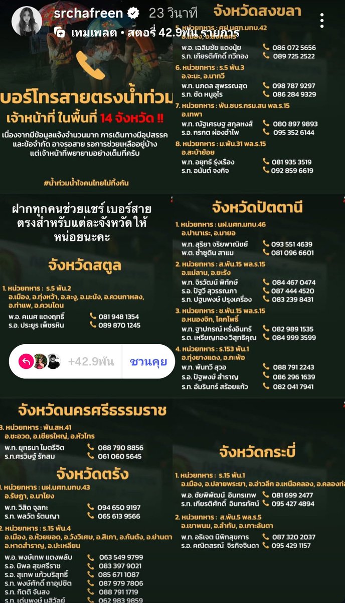 ILuvFreenGG's tweet image. 🥹🙏

#srchafreen