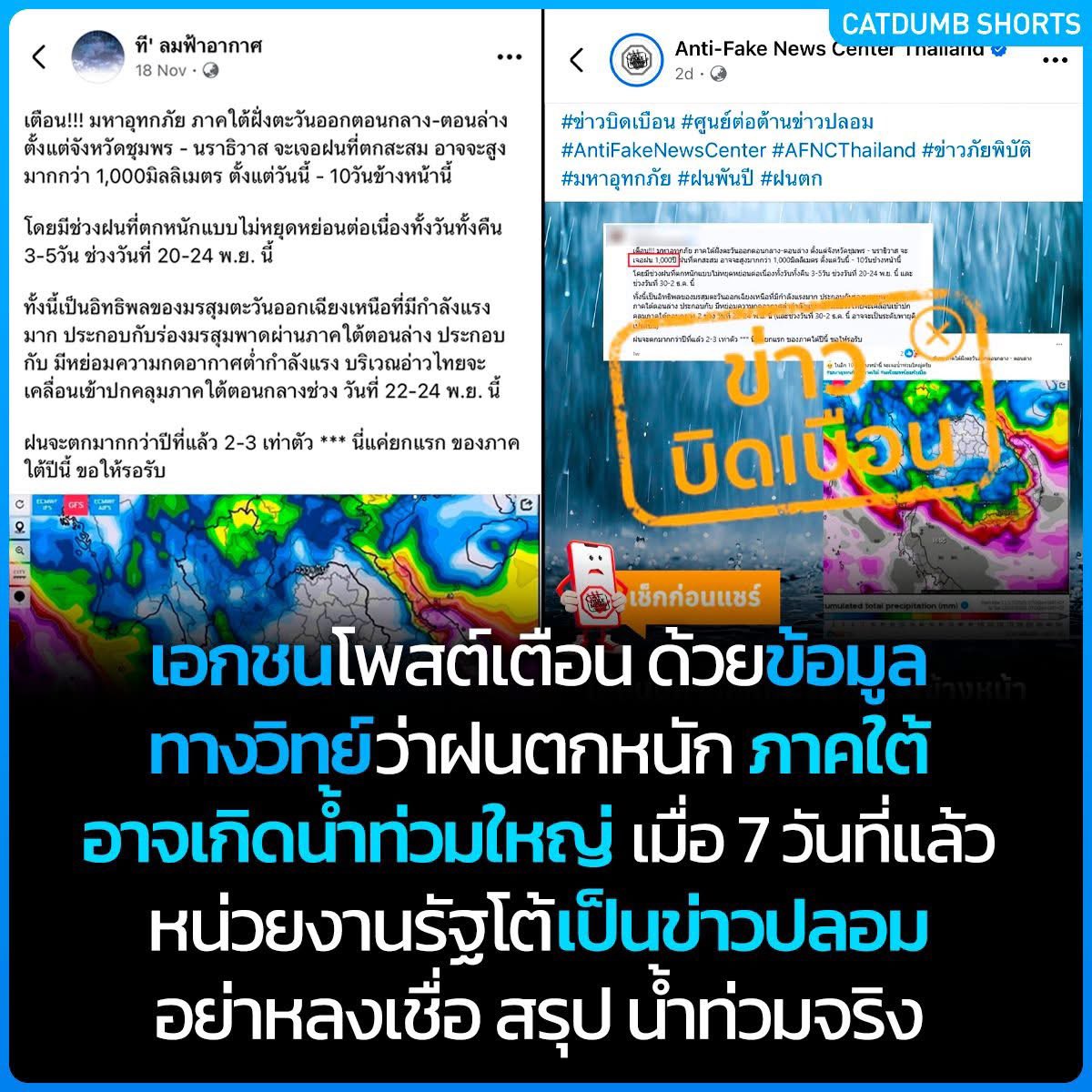 vvwwvwvvwv's tweet image. ก็ช่วง 7 วันที่เพิ่งยัดคดีให้ทักษิณรัวในวันเดียว ต่อด้วยหลังจากนั้นวันๆดูดสส.เข้าพรรคอย่างสนุกปาก