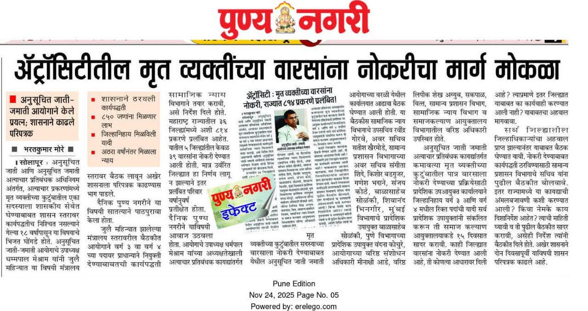 Adv.Akshay Gaikwad tweet media