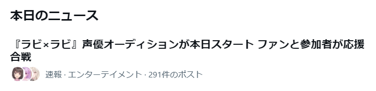 Riri_ssj's tweet photo. ニュースになってるね https://t.co/k8n5yBDEDI
