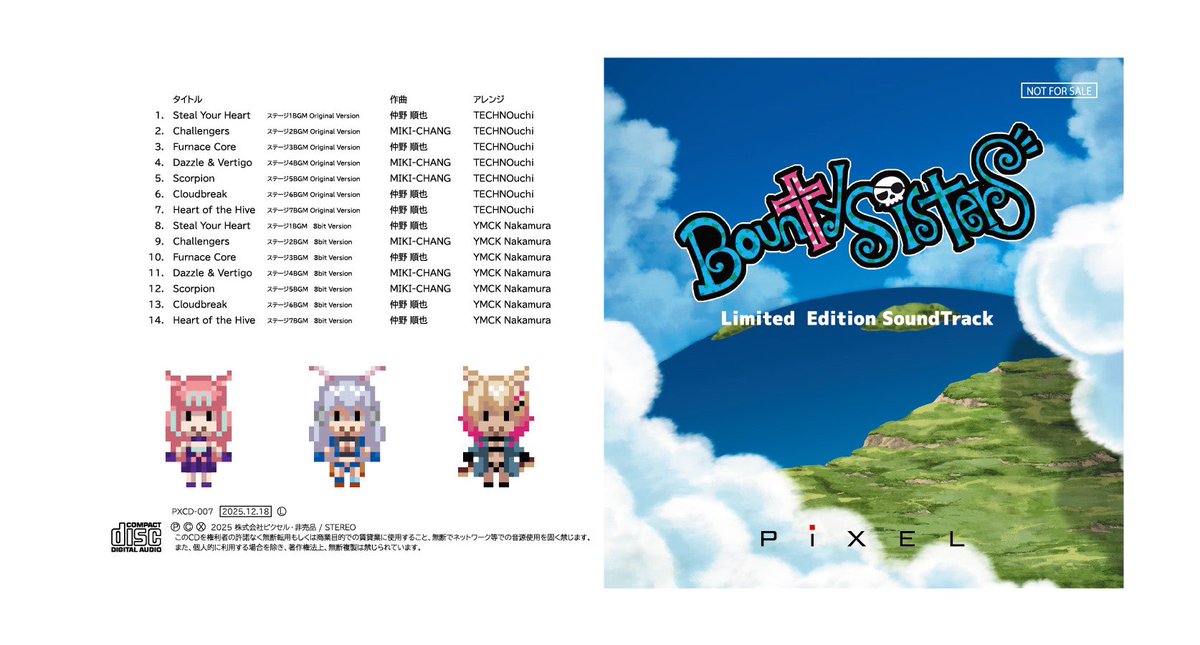 PiXEL(ピクセル)公式 (@pixel_japan) / Posts / X