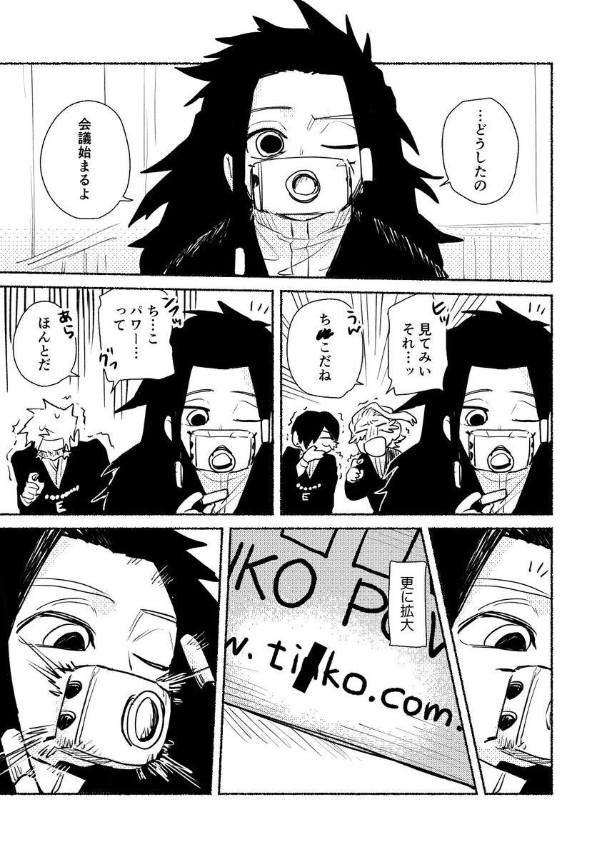 なずな (@njpanic) / Posts / X