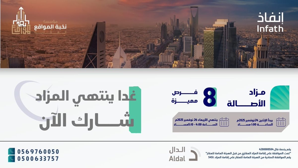 مؤسسة نخبة المواقع العقاريه tweet media