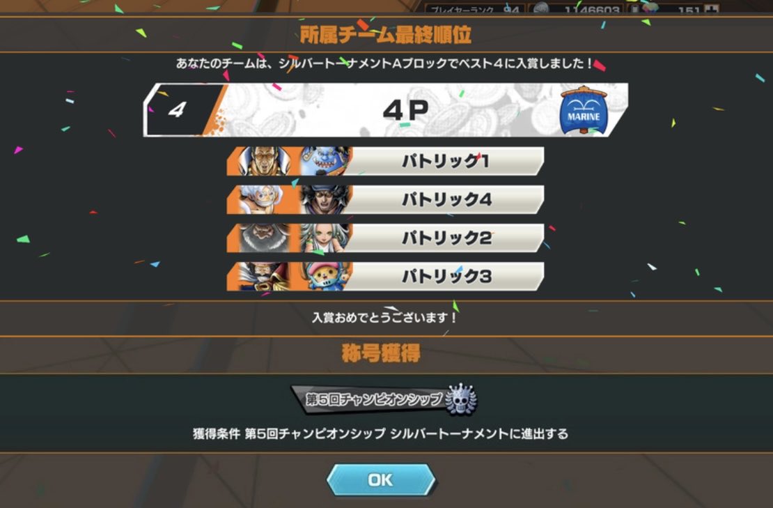 haruken02's tweet image. 改めてお疲れ様でした🙌
CS期間は毎日楽しかったな🤭
交流戦してくださった方々も
ありがとうございました🙇🏻‍♂️
 #バウンティラッシュCS