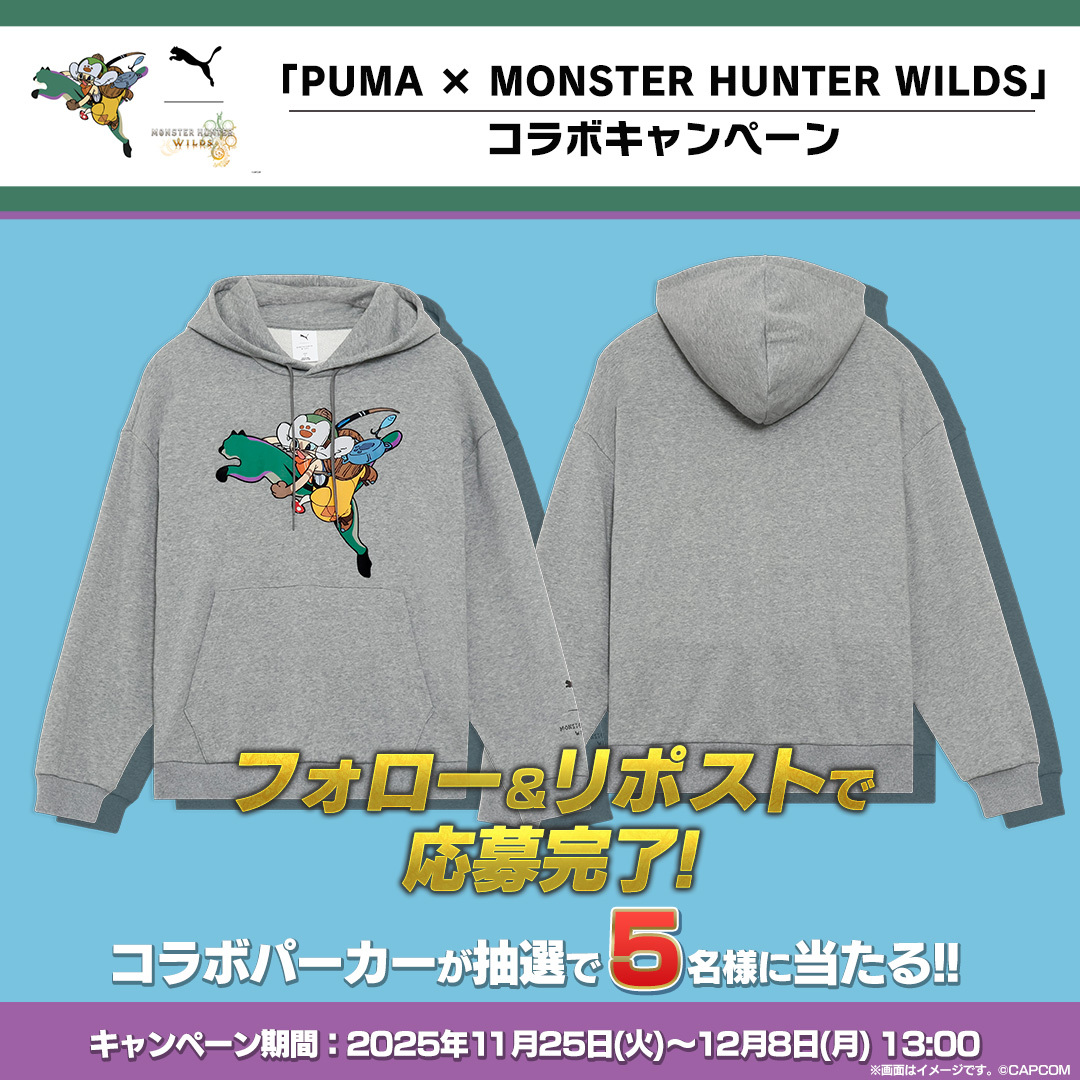 MH_Wilds's tweet image. 【リポストして参加しよう！】
「PUMA x MONSTER HUNTER WILDS」コラボキャンペーン開催！ 

 ■参加方法
①本アカウント @MH_Wilds をフォロー
②本ポストをリポスト
📅締切は12月8日(月)13:00まで

⬇詳細はこちら⬇
monsterhunter.com/ja/20251125/mh…
#モンハンワイルズ #MHWilds #PUMA