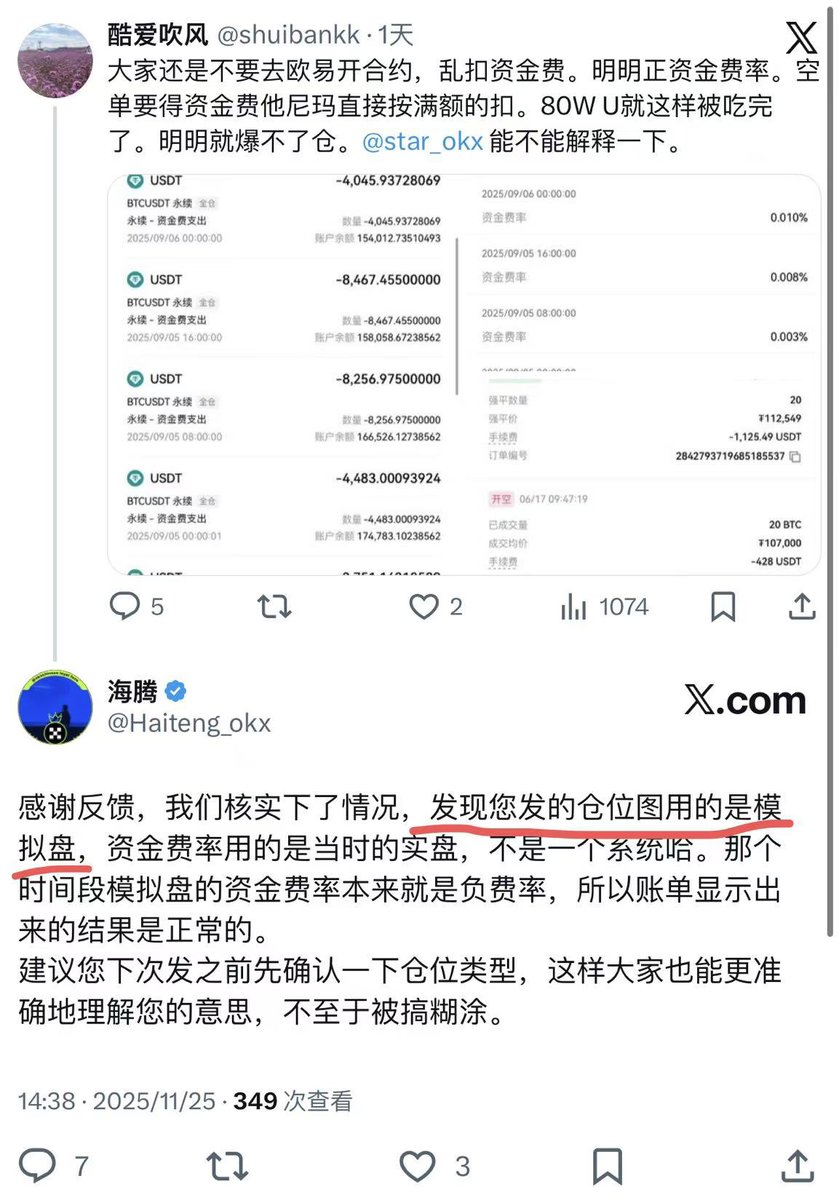 0xMoon6626's tweet image. 感谢反馈 我们核实了下情况
发现您的仓位用的是模拟盘 哈哈哈哈哈哈哈