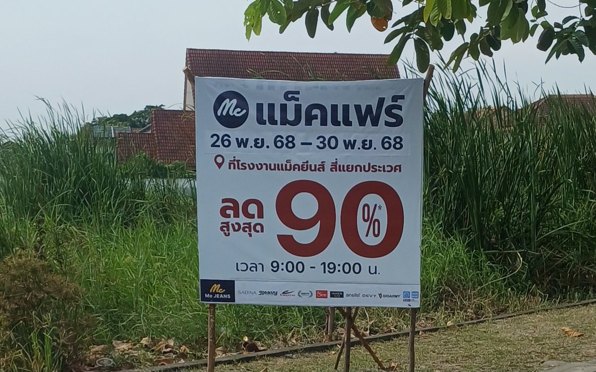 มาเจอกันได้นะ เดินแถวๆไหนนี้
#ประเวศ #อ่อนนุช #ลาดกระบัง