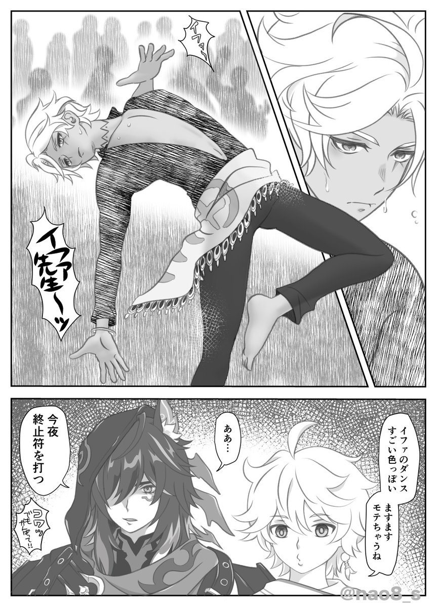 #オロイフワンドロワンライ
大遅刻の大超過で失礼します… ＋5h
両片思い前提、何かの宴に駆り出された🩺
お題：ダンス