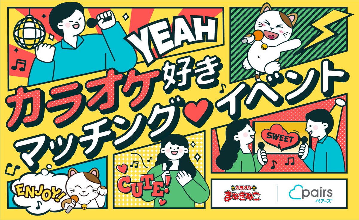 ペアーズ［Pairs］ (@pairs_official) / Posts / X