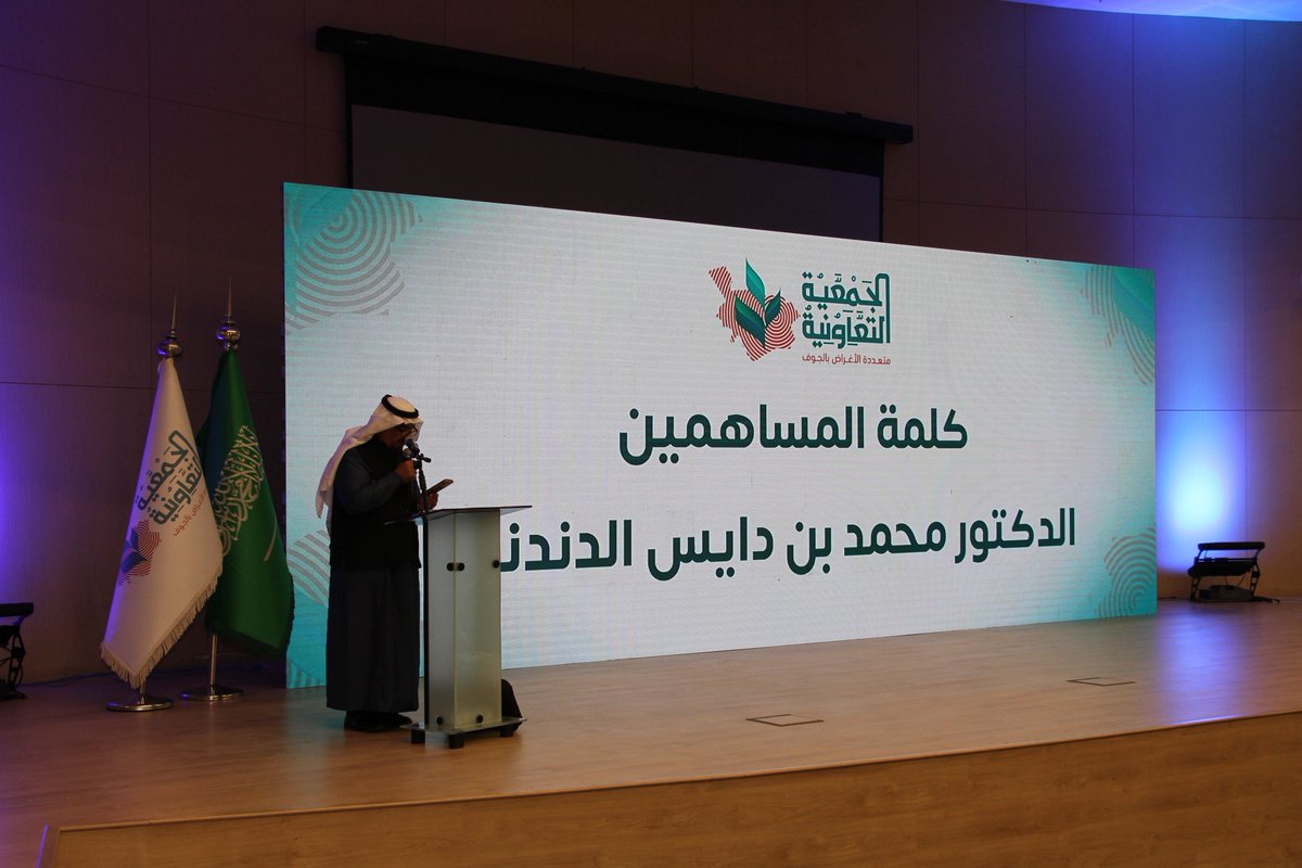 joufa_2020's tweet image. عقدت تعاونية الجوف متعددة الأغراض بالجوف، الاثنين، الجمعية العمومية للعام المالي 2024 م، وذلك في بيت الثقافة بسكاكا. 
وتضمنت أعمال الجمعية العمومية كلمة المساهمين قدمها د. محمد دايس الدندني، وعرض مرئي، وعرض الميزانية والموازنة التقديرية والخطة الاستراتيجية وأعمال الحوكمة.