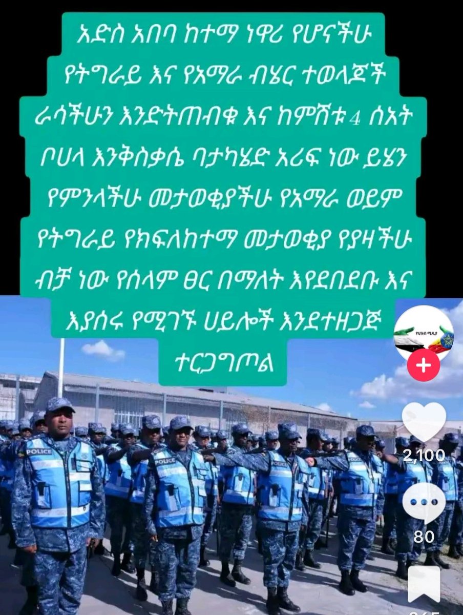 addisabebaa's tweet photo. መረጃ አይናቅም
ለማንኛውም ጥንቃቄ አይለየን
#ህዛባዊአመፅ #ህዛባዊእምቢተኝነት
አዳነች አበቤ እግሬ አውጪኝ የምትልበት ቀን ሩቅ አይደለም!
#fakeprosperity #AbiyMustGo #AdanechMustGo #Addisababa https://t.co/GY3gHFgnTA
