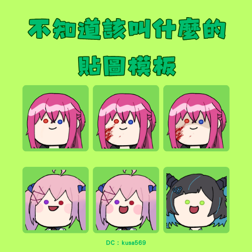 打加好我草啦🌱
半年前畫的現在終於跨越心魔拿出來ㄌ 
因為我真的要窮死啦(大聲 
總之是個潦草的小怪圖
非專業繪師請多包涵🙏

暫定價150$ 簡單差分+50$ 
付款方式：綠界、匯款
基本上是一鍵出圖 除非有畫錯設定

追隨我這篇轉推🔁愛心♥️留言💬抽一個
拜託啦 救救貧窮阿草🥹
#擴散希望 #抽獎 #委託