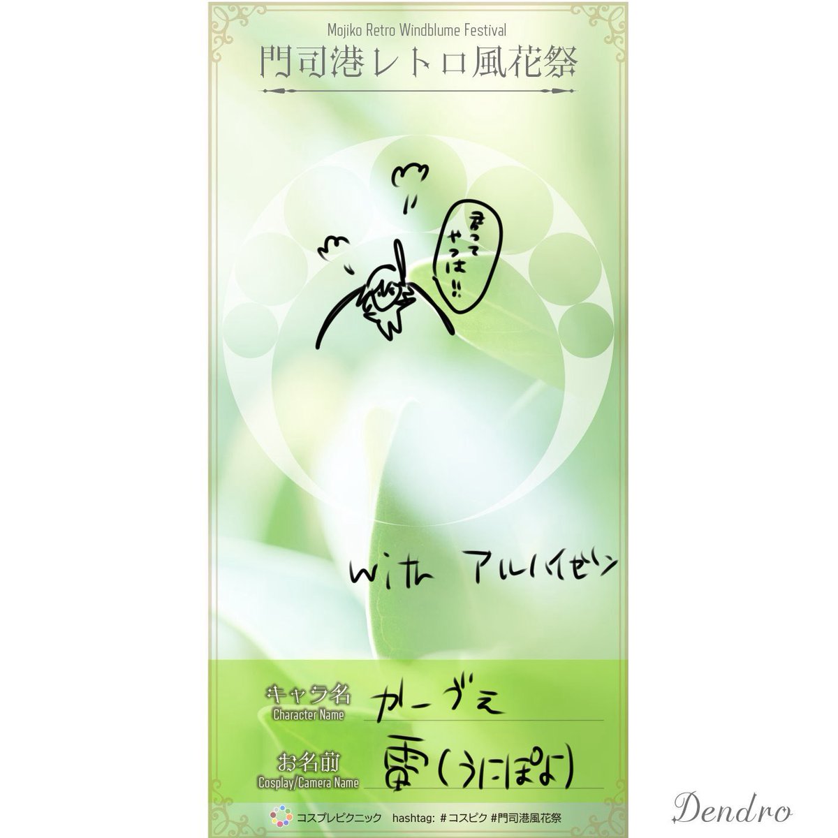 #コスピク  #門司港風花祭 

カーヴェでいます！
ルムメでいるので対よろ😁😁😁
アルハイゼン <a href="/tiyome393920/">千代女</a>