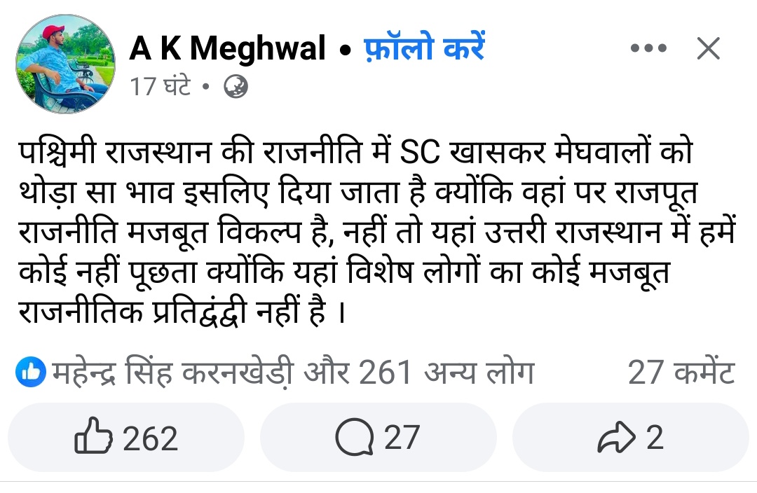 Adv_RPSingh04's tweet image. अब मेघवाल समझने लग गए हैं कि उनका राजनीति में किस तरह इस्तेमाल किया जा रहा है...
राजपूत राजनीति मजबूत विकल्प हैं इसलिए मेघवालों के कंधें इस्तेमाल हो रहे हैं...