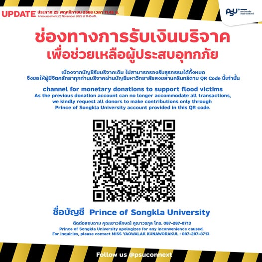 ธนาคารจิตอาสา tweet media
