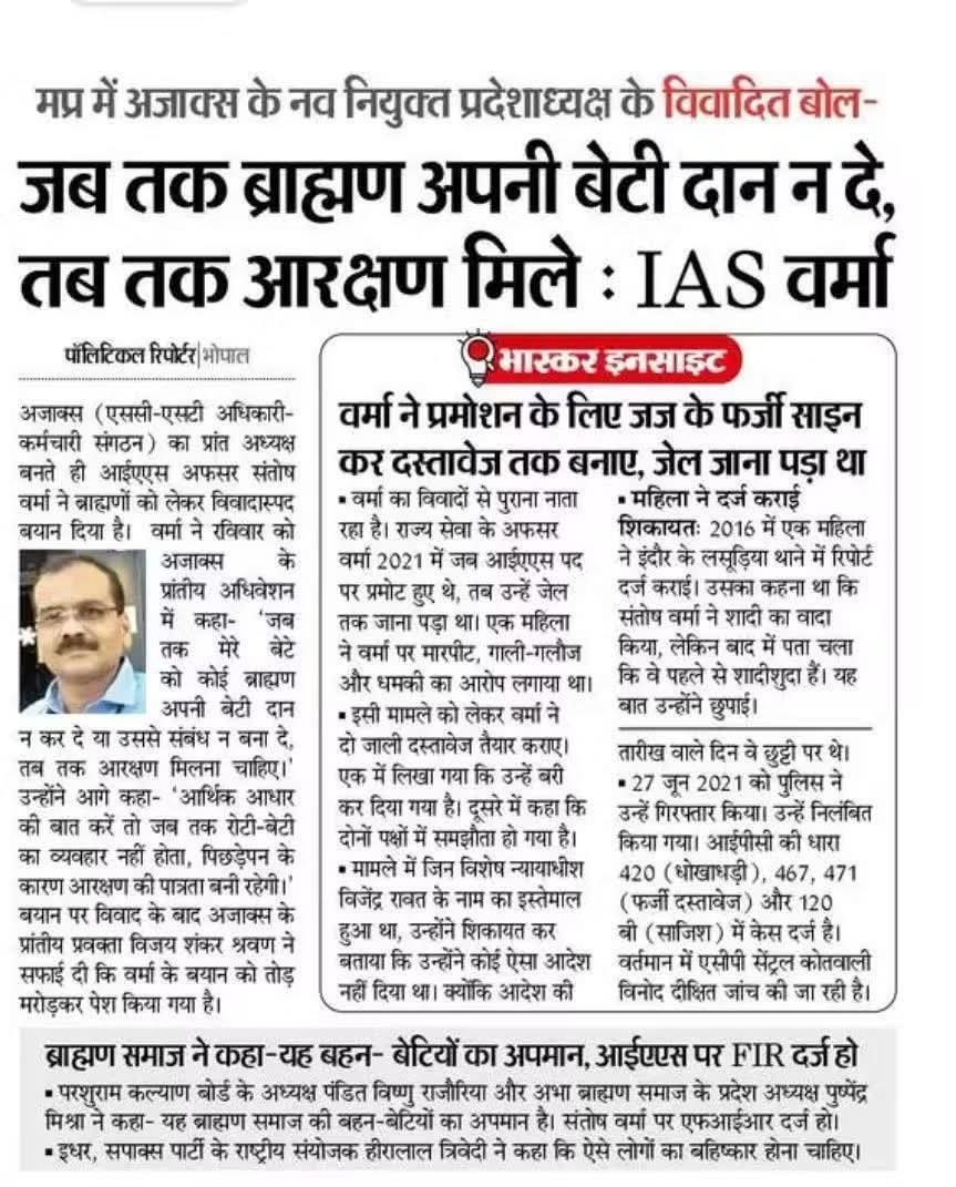 इनको कोई नौकरी, समानता अलाना फलाना नहीं चाहिए इनकी नज़र,आपकी बहन/ बेटियों पर है।