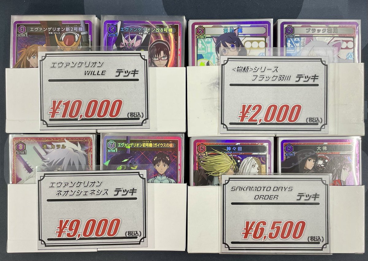 ユニアリ・ユニオンアリーナ販売情報】 🌟デッキ🌟 💜WILL デッキ