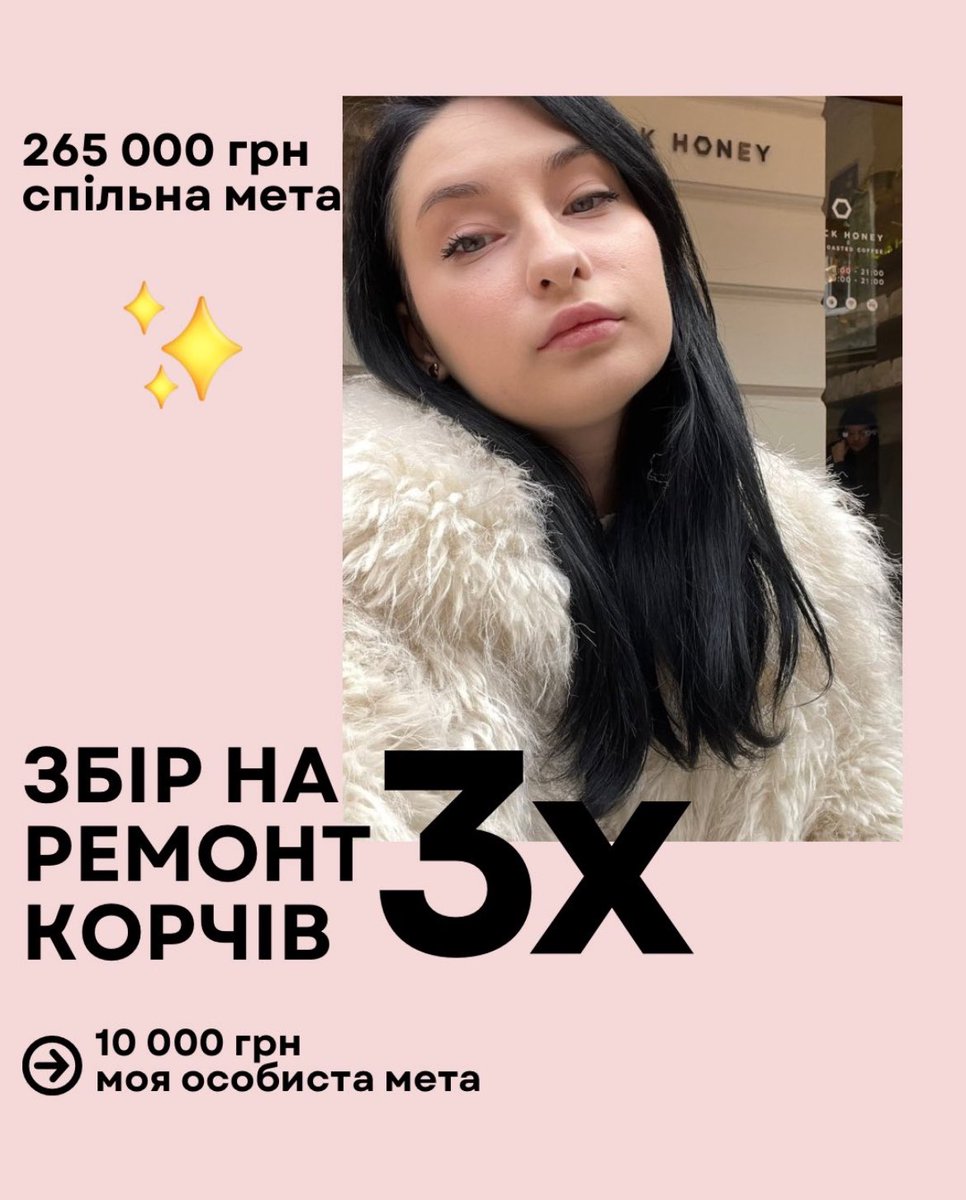 💖ДРУЗІ💖
Відкриваю допоміжну баночку на ремонт бібік для <a href="/zhovta_plyama/">жовта пляма</a> 
Моя мета: 10к
Але знаю, що можемо більше, дуже треба підтримати

send.monobank.ua/jar/3aBLtmV5S8