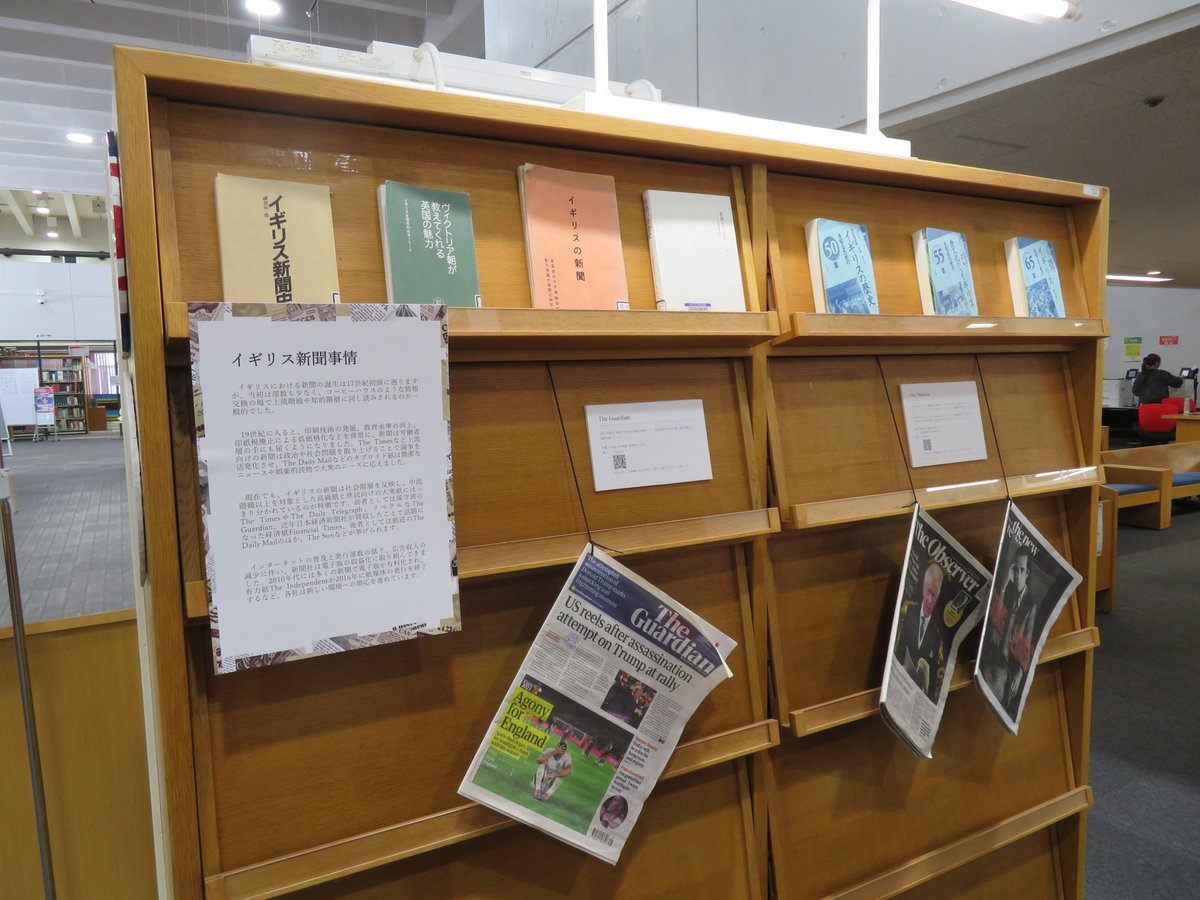 ChuoU_CLib's tweet image. 「the World of World Newspapers」の内容をご紹介‼️
第一弾は、イギリス🇬🇧の新聞です🙆
TIMES紙やThe Observer紙、The Guardian紙、関連資料や解説だけでなく、ちょっとしたコラムもご用意👍
フィッシュ＆チップスの件、どなたか確かめていただけませんか…😅
#中央大学 #図書館 #イギリス #新聞