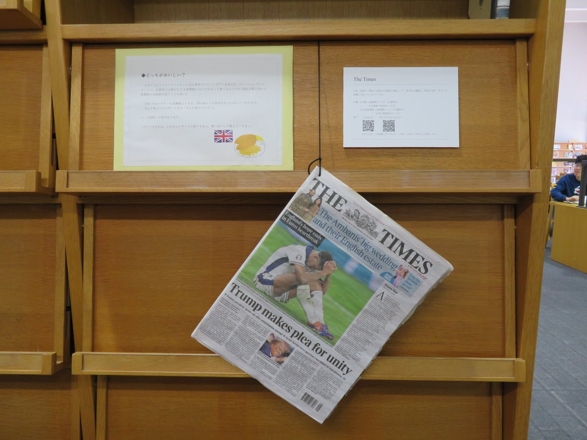 ChuoU_CLib's tweet image. 「the World of World Newspapers」の内容をご紹介‼️
第一弾は、イギリス🇬🇧の新聞です🙆
TIMES紙やThe Observer紙、The Guardian紙、関連資料や解説だけでなく、ちょっとしたコラムもご用意👍
フィッシュ＆チップスの件、どなたか確かめていただけませんか…😅
#中央大学 #図書館 #イギリス #新聞
