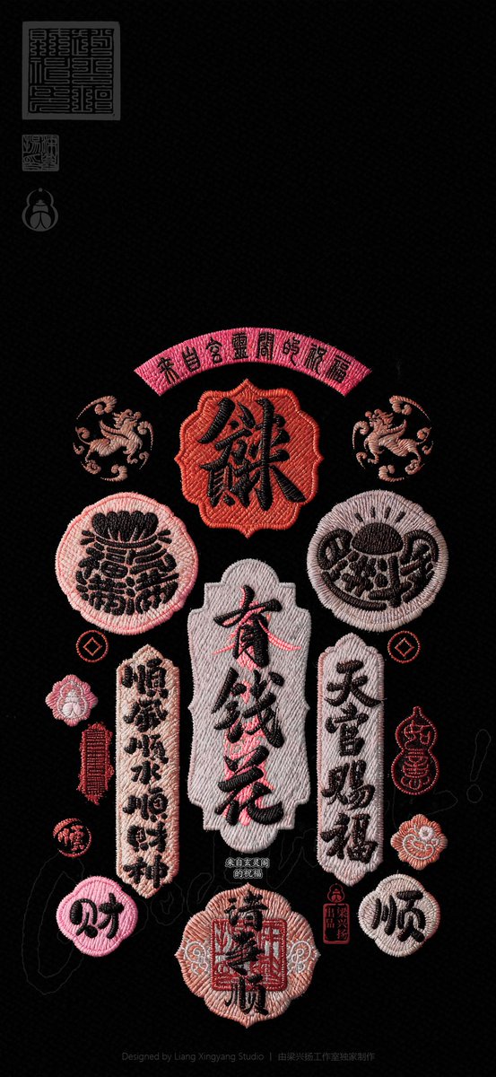 Liangxingyang's tweet image. 設成桌面財運立刻Up Up；轉發一下，效果翻倍。
紅色為火，適合科技業、媒體、廣告等行業的小夥伴。