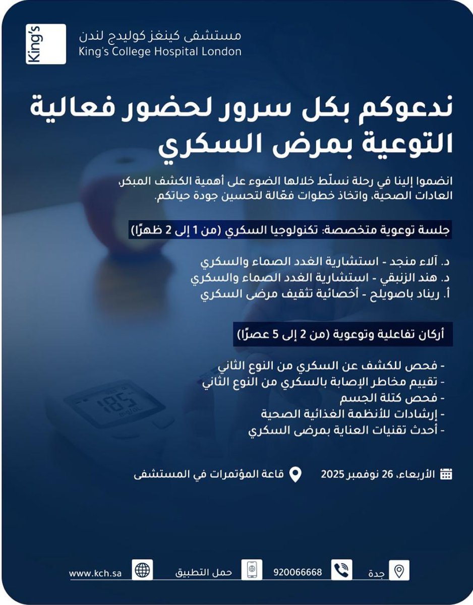 #diabetes 
#سكري_الان