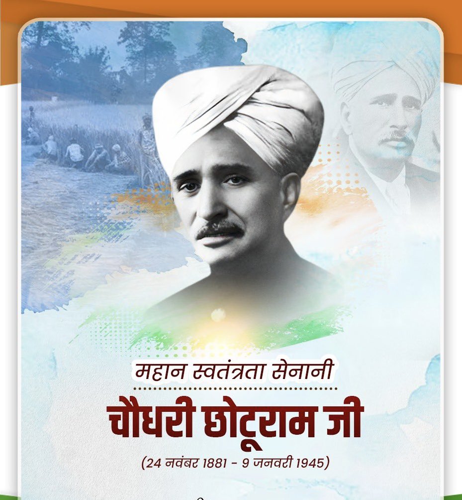 Rajendrainc's tweet image. अन्नदाता किसानों व मजदूरों के अधिकारों के लिए अंग्रेजों से लड़ाई लड़ने वाले व स्वतंत्रता आंदोलन में उनके हितों की रक्षा के लिए निरंतर संघर्षरत रहे रहबर-ए-आज़म, दीनबंधु चौधरी छोटूराम जी की जयंती पर उन्हें सादर नमन।@ChBirenderSingh