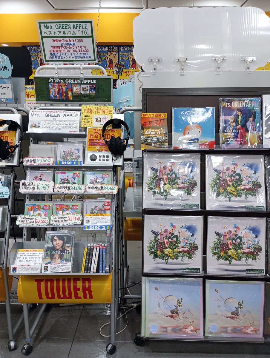 Mrs. GREEN APPLE🍏 】 ＼ 2タイトル初のアナログ化！ ／ 今年7月