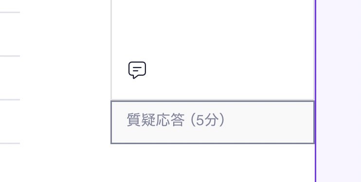 トークへのフィードバックは、タイムテーブルのフキダシアイコンからフォームが開けます！ぜひとも、ためになった、記憶に残った、おもしろかった…など、ご感想を登壇者へお送りください！
#phpconkagawa