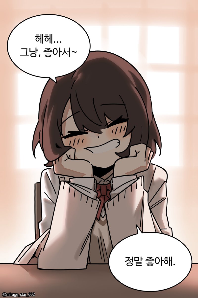 가끔씩 이유 없이 좋아한다고 말하는 여자아이 5