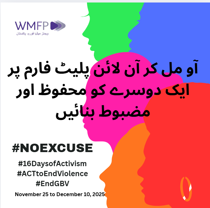 Women's Media Forum Pakistan tweet media