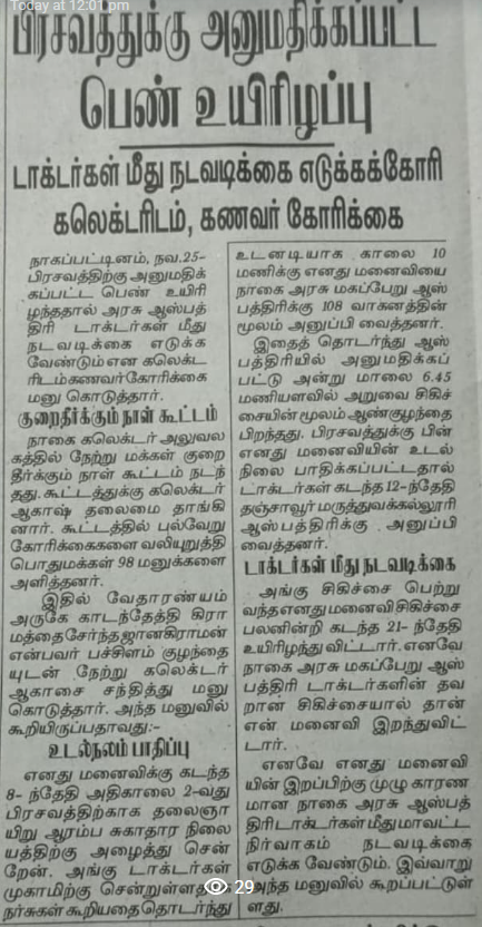பாலை மு.இராம்நிவாஸ் tweet media