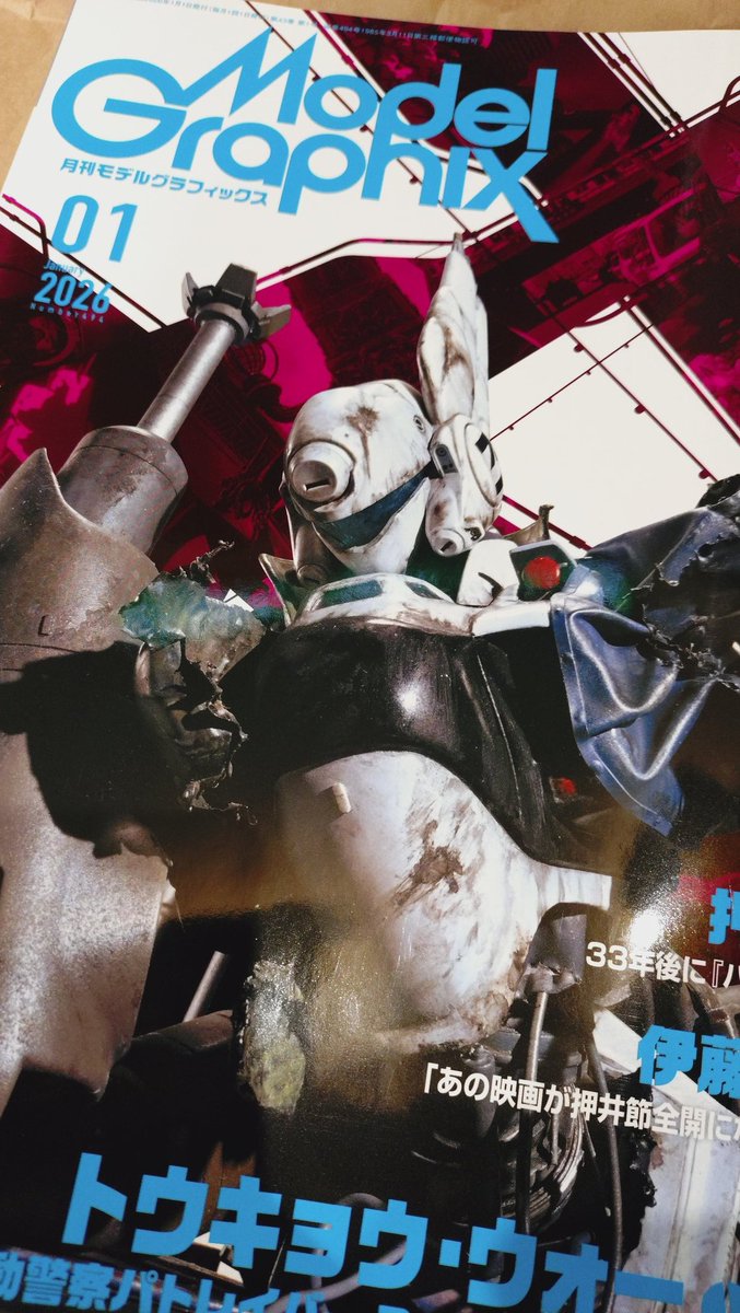 パトレイバーはいいぞ 買えたっ！