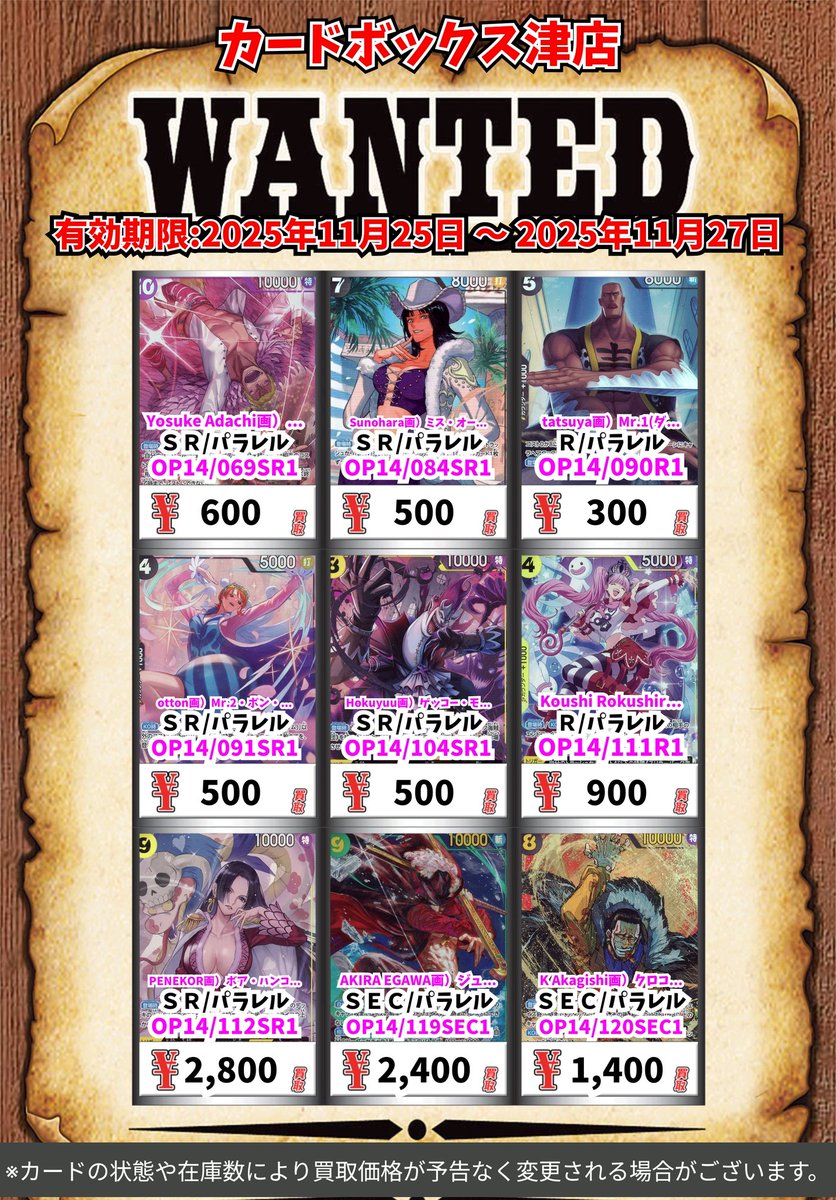 ロー様 売約済み！ ワンピース買取情報！ Bashikou画）トラファルガー・ロー SR/ﾊﾟﾗﾚﾙ