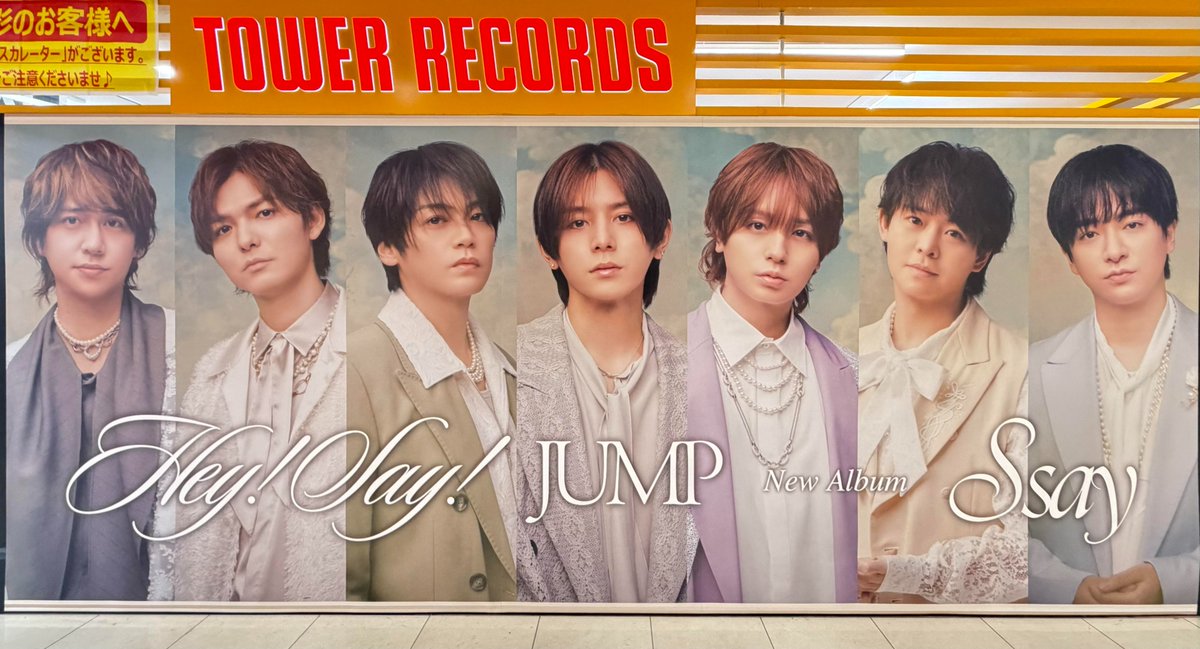 HeySayJump