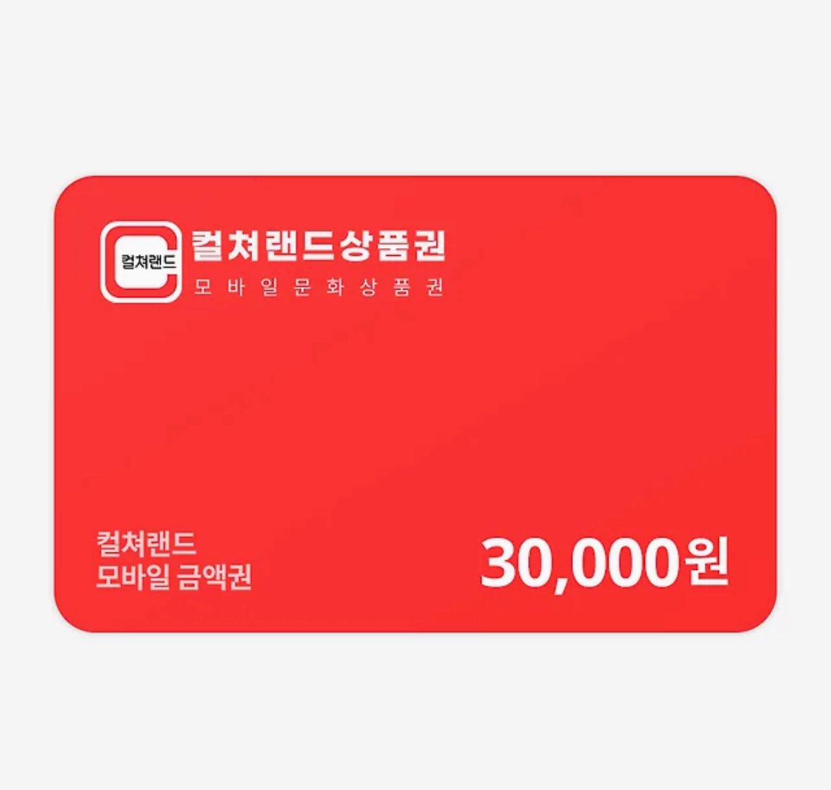 ⟡ 𝐅𝐢𝐫𝐬𝐭 𝐚𝐧𝐝 𝐎𝐧𝐥𝐲 ⟡

2026.03.02 - 2026.03.03

<제물남편> 무고 생일 플라워샵 1차 수요 조사를 진행합니다.

⟡ 수요조사 기간 : 11.25 - 12.2 

⟡ 수요조사 폼 : docs.google.com/forms/d/16CuxK…

RT 추첨 한 분께 컬쳐랜드 문화상품권 30,000원 기프티콘을 드립니다.