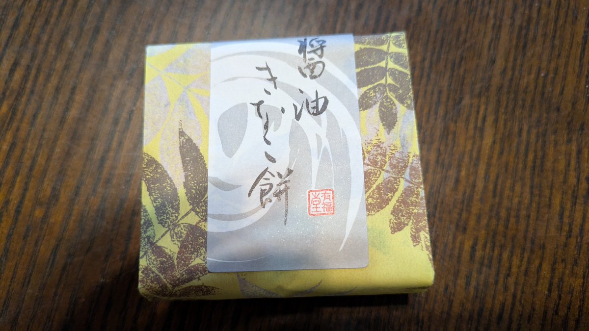 たまお@アラ還じゃなくてド還のひのえうま tweet media