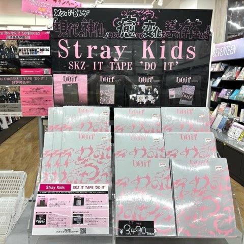 straykids do it タワレコ特典 トレカ 8種 3set24枚 Stray Kids SKZ IT